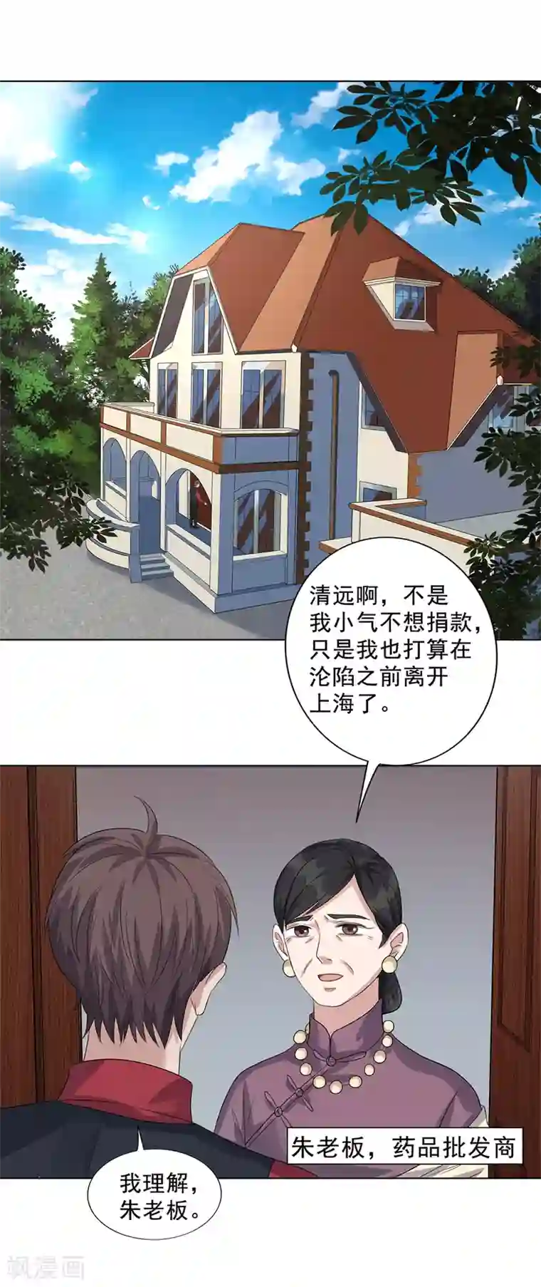 谁是大英雄第17话