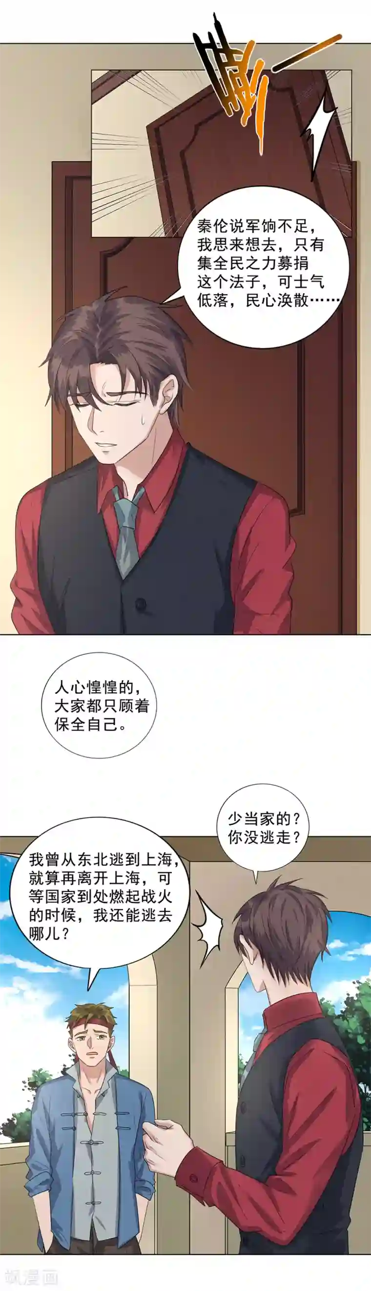 谁是大英雄第17话
