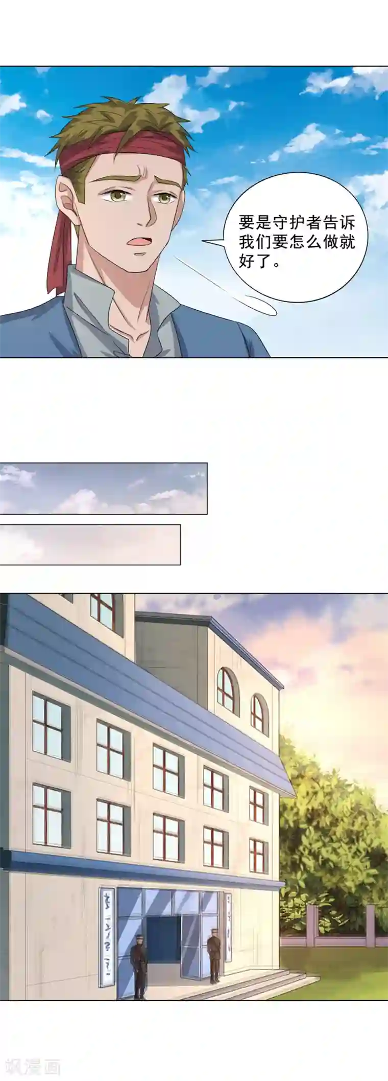 谁是大英雄第17话