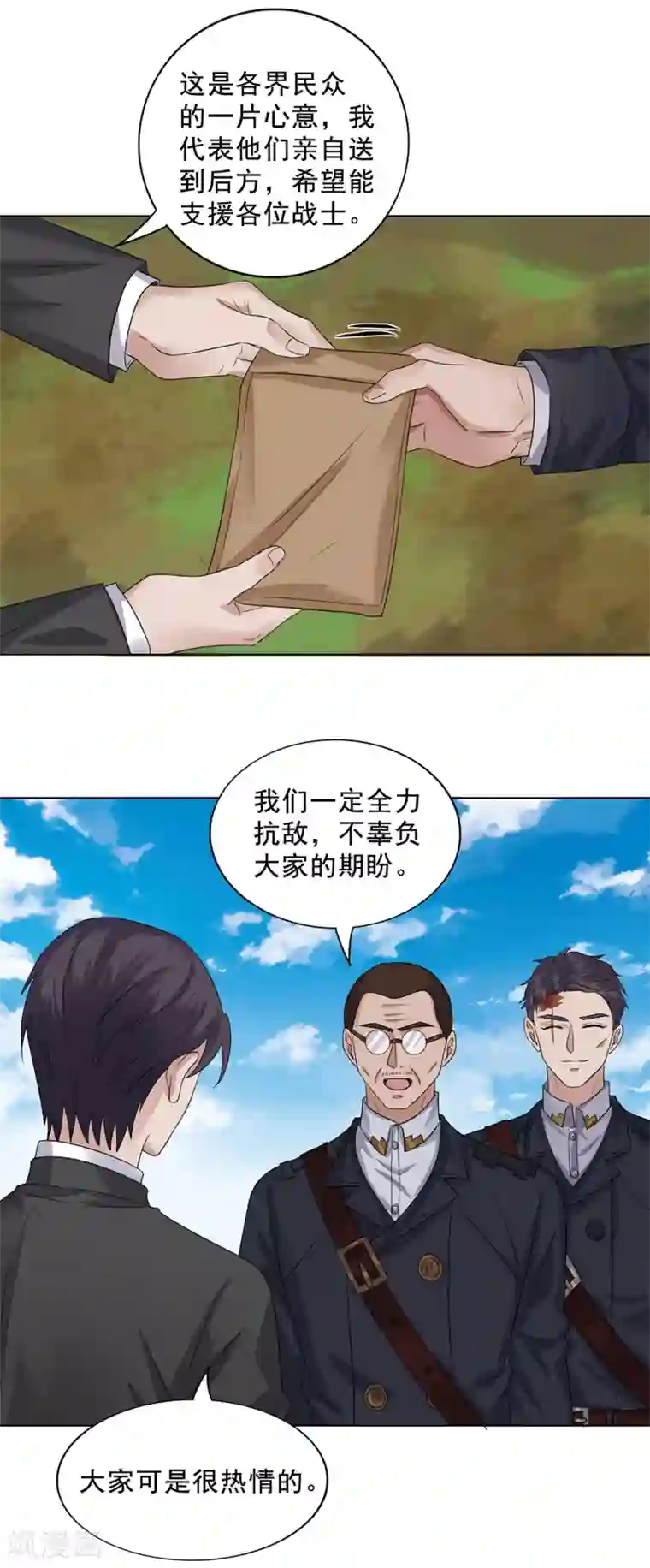 谁是大英雄第18话