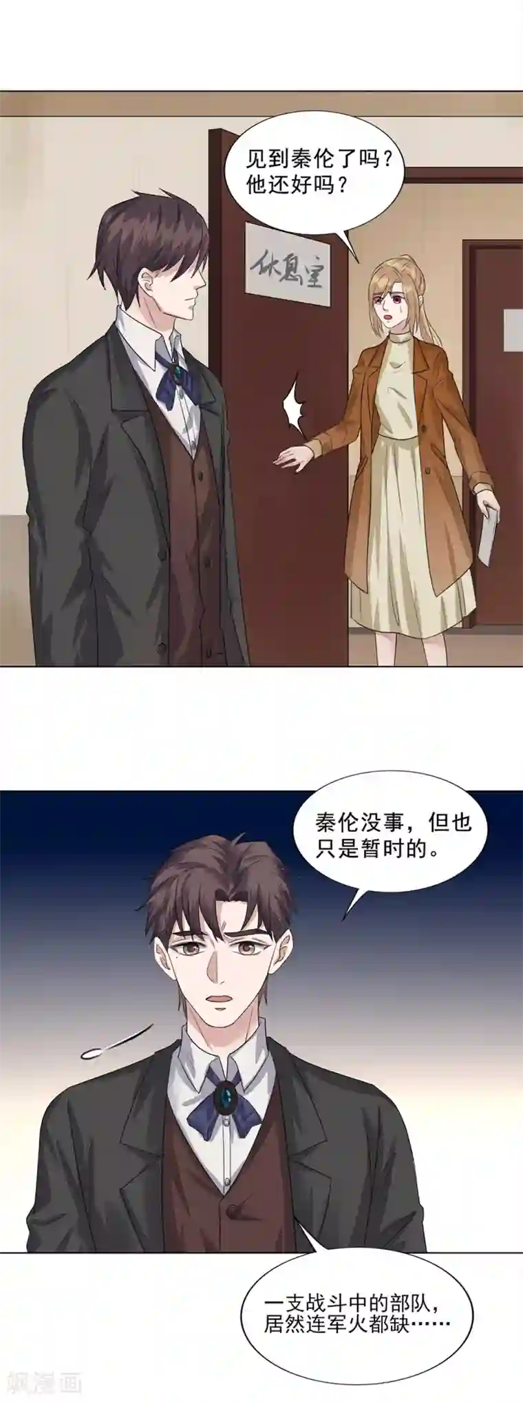 谁是大英雄第18话