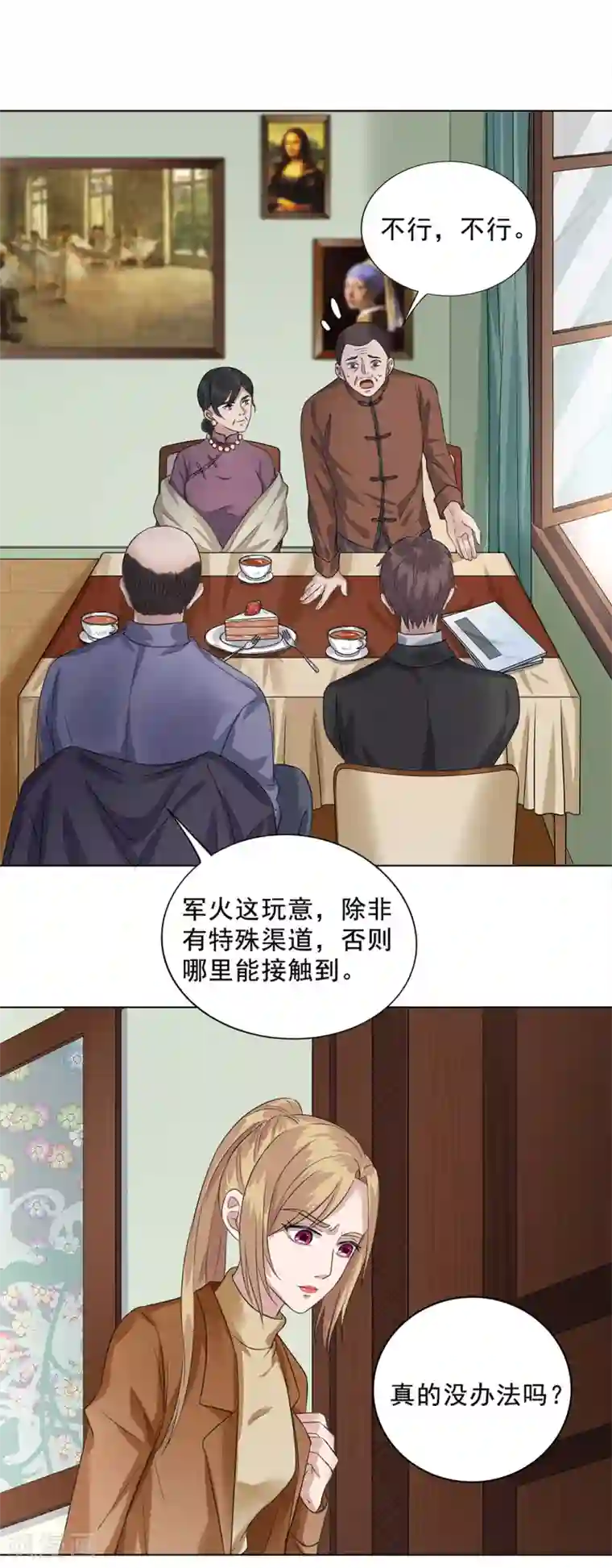 谁是大英雄第18话