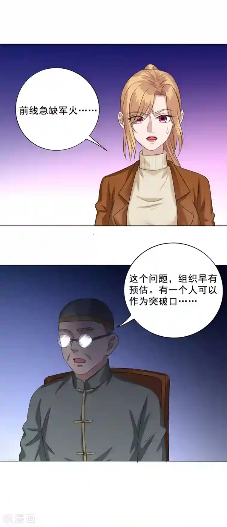 谁是大英雄第18话