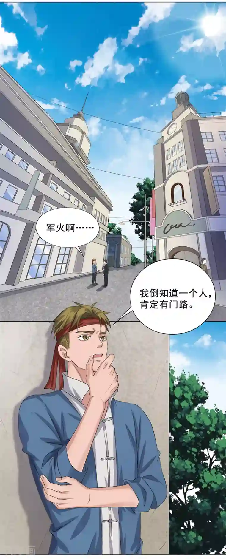 谁是大英雄第18话