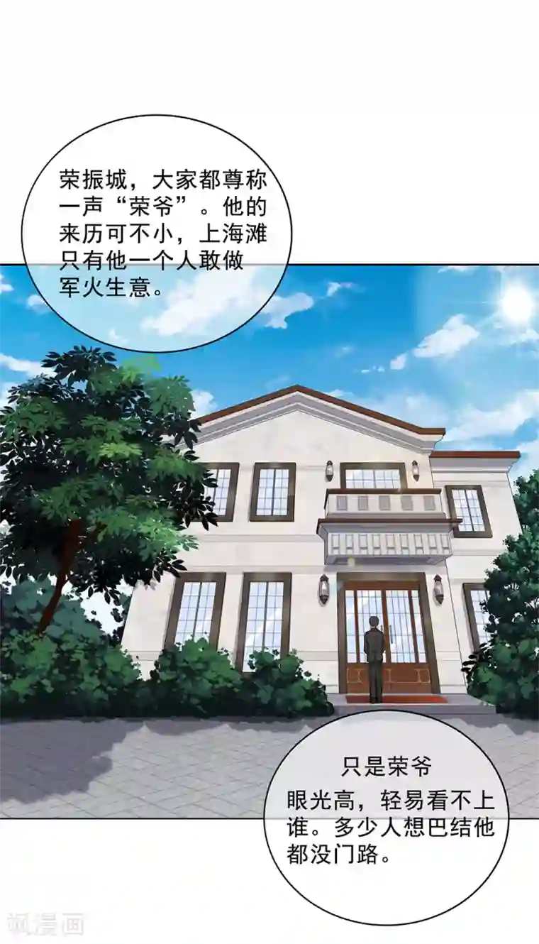 谁是大英雄第18话