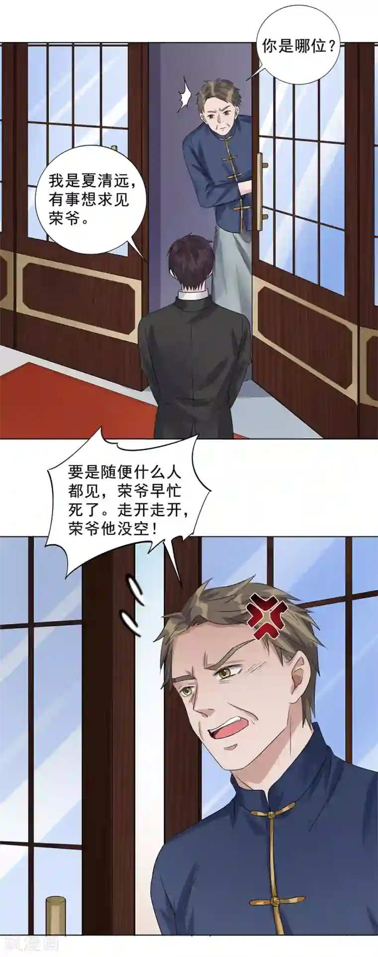 谁是大英雄第18话