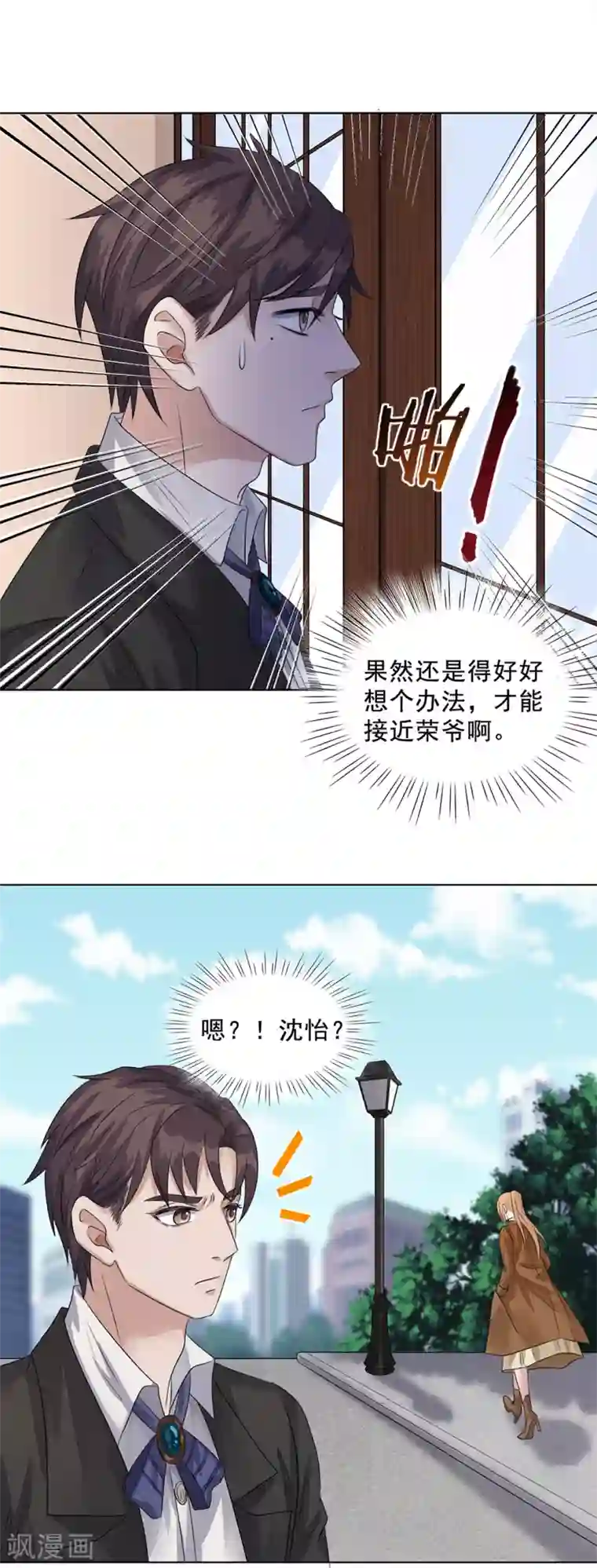 谁是大英雄第18话