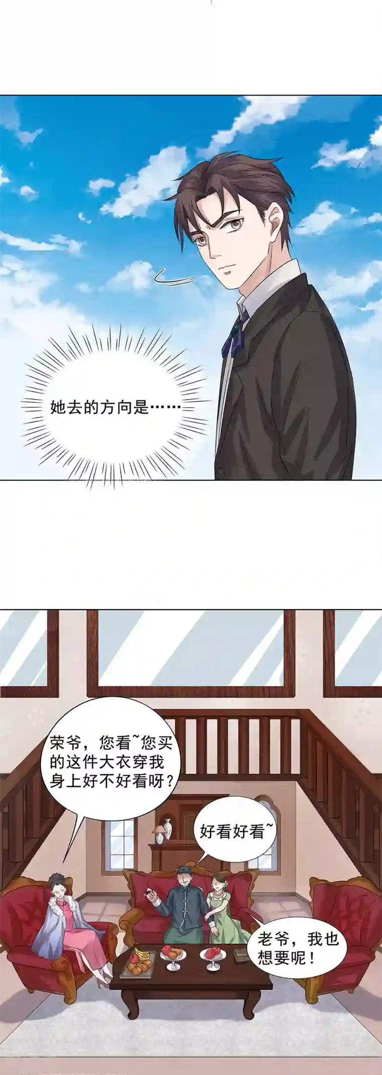 谁是大英雄第18话
