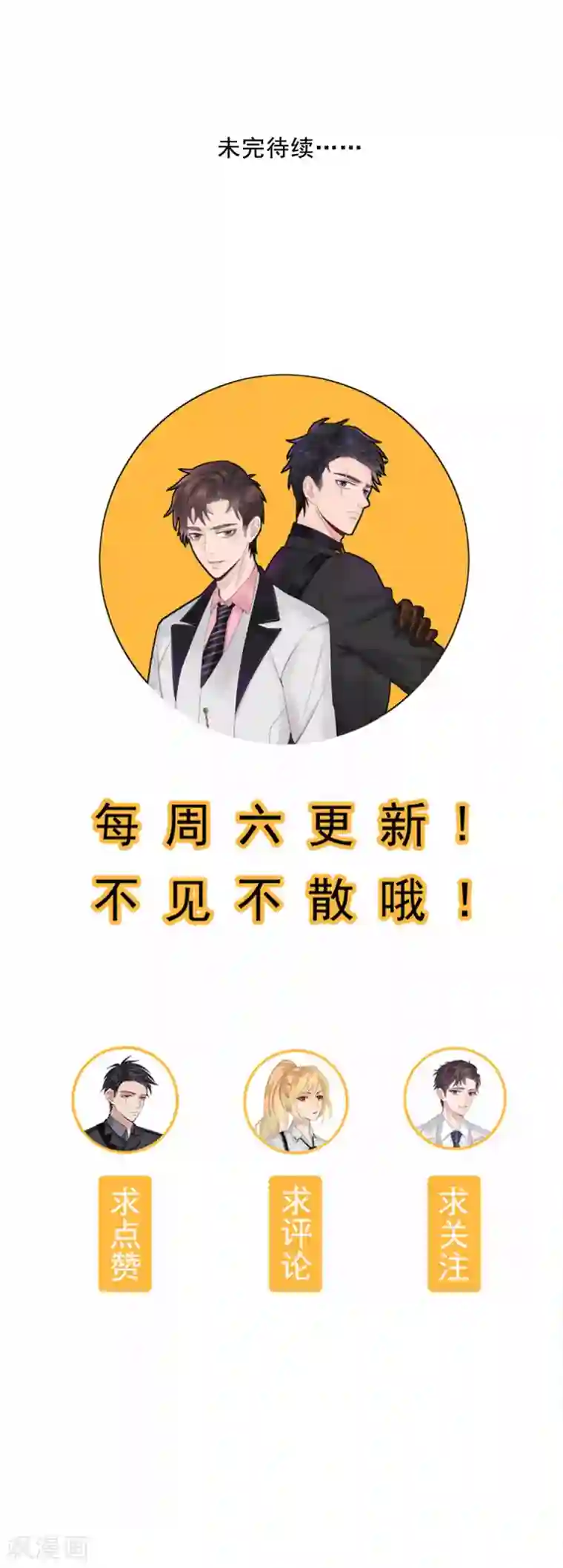 谁是大英雄第18话