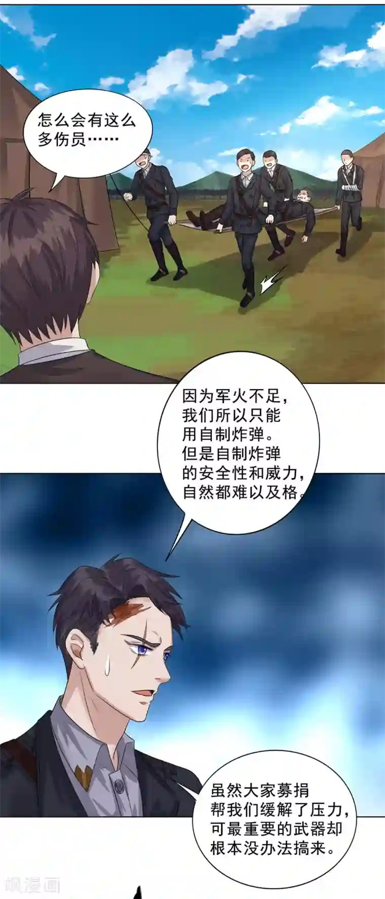 谁是大英雄第18话