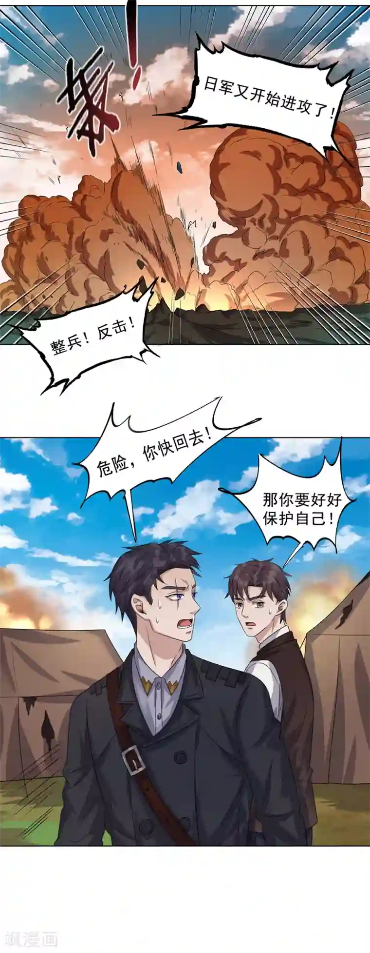 谁是大英雄第18话