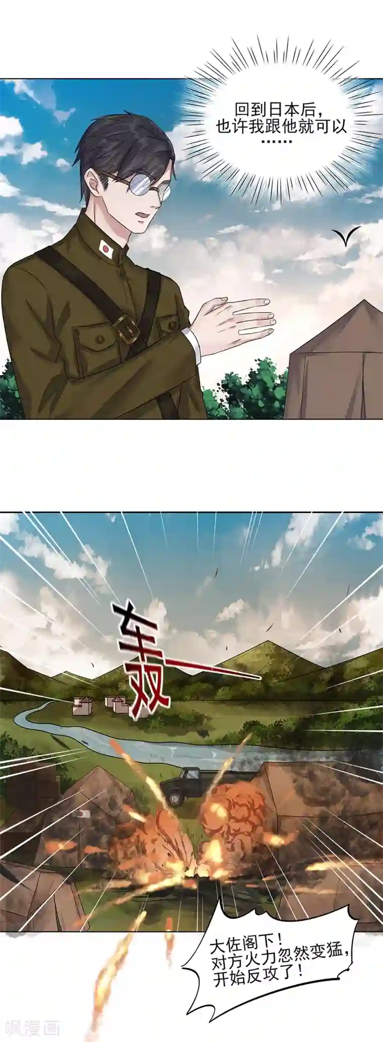 把巧克力棒塞进甜甜圈里视频第19话