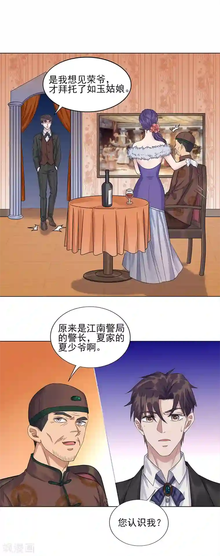 把巧克力棒塞进甜甜圈里视频第19话