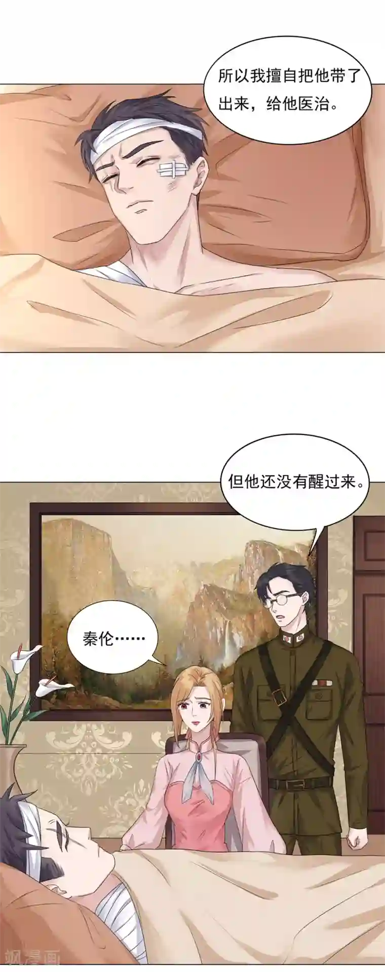 谁是大英雄第20话