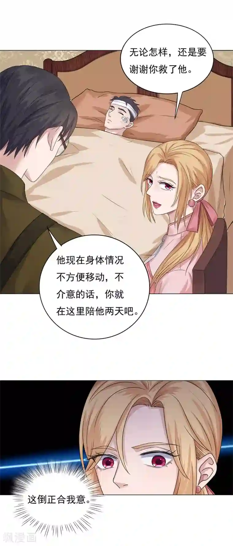 谁是大英雄第20话