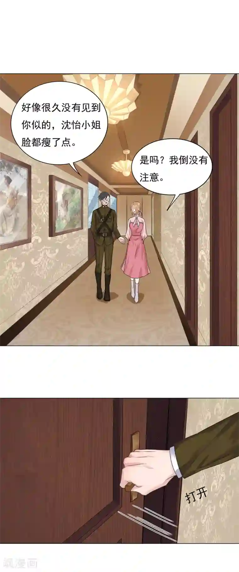 谁是大英雄第20话