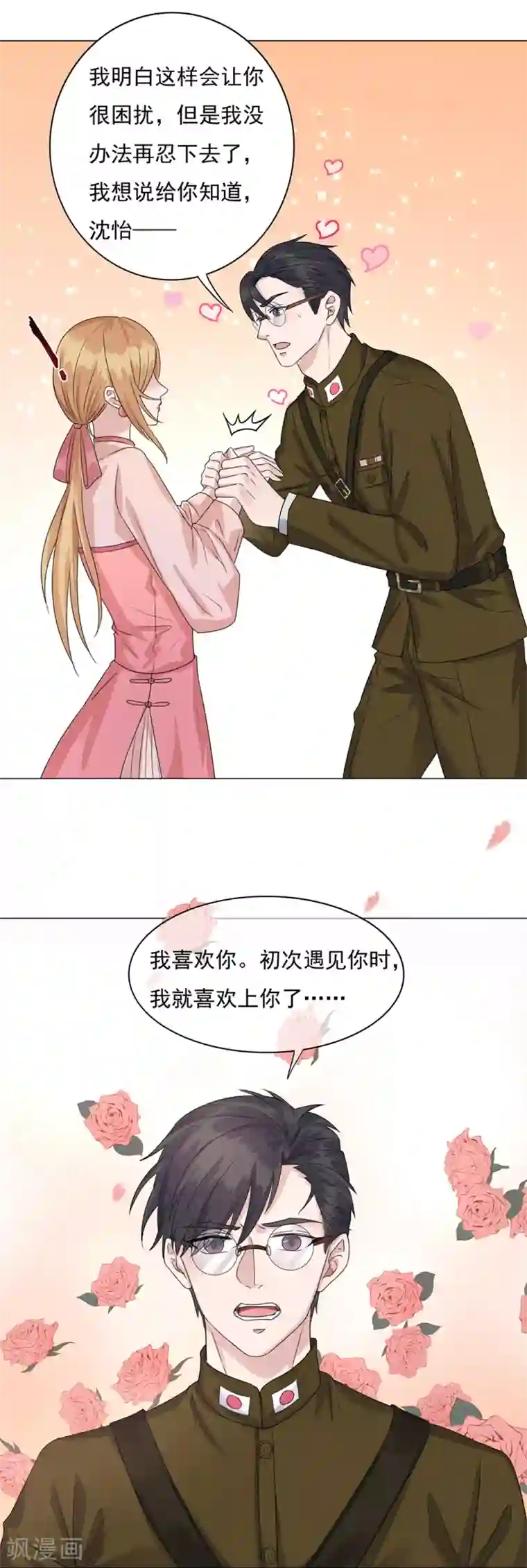 谁是大英雄第20话