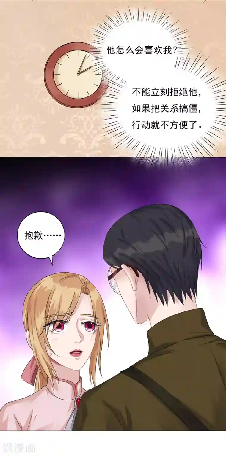 谁是大英雄第20话