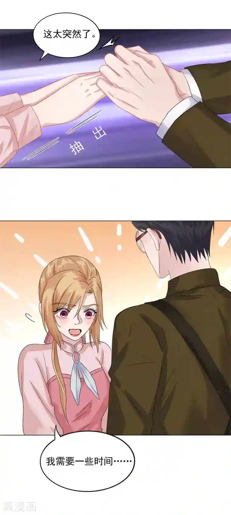 谁是大英雄第20话