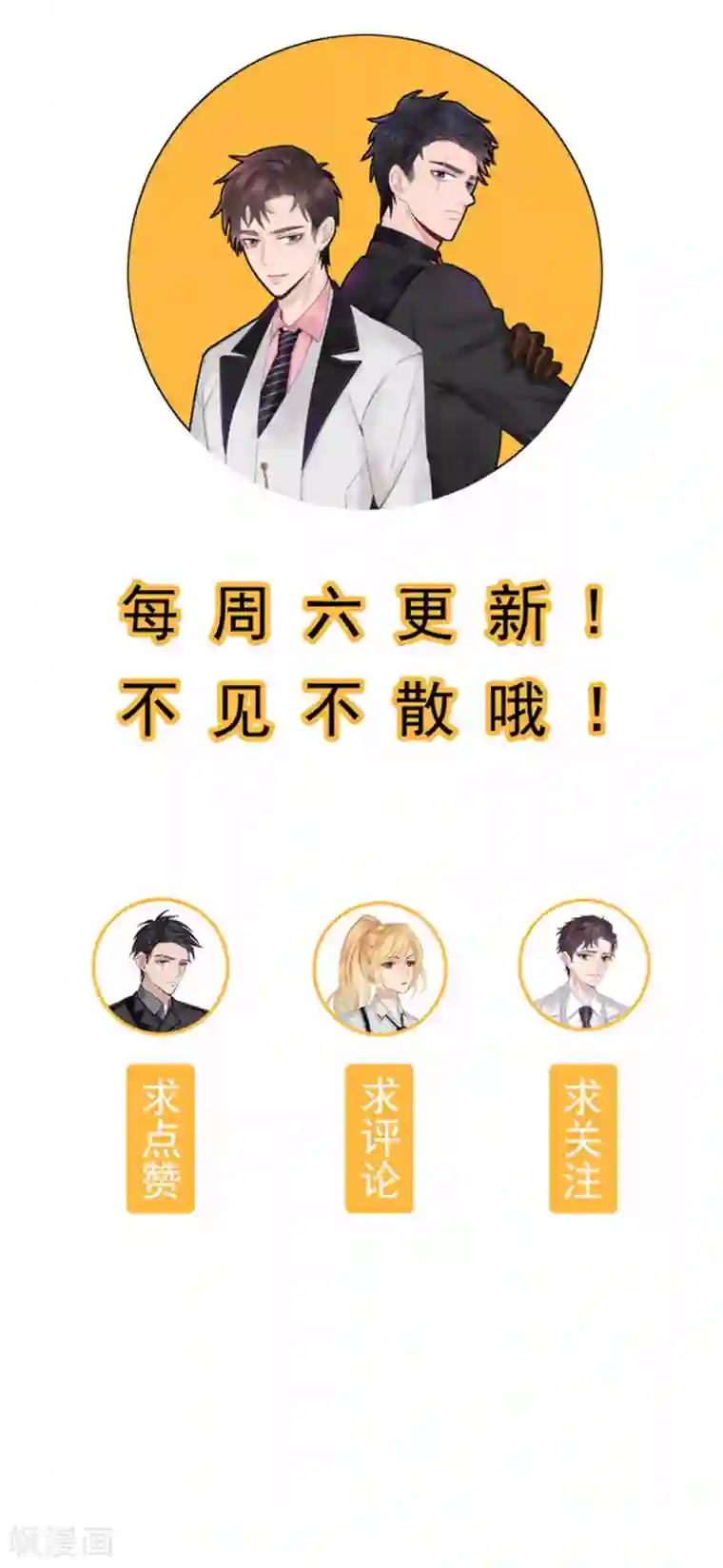 谁是大英雄第20话