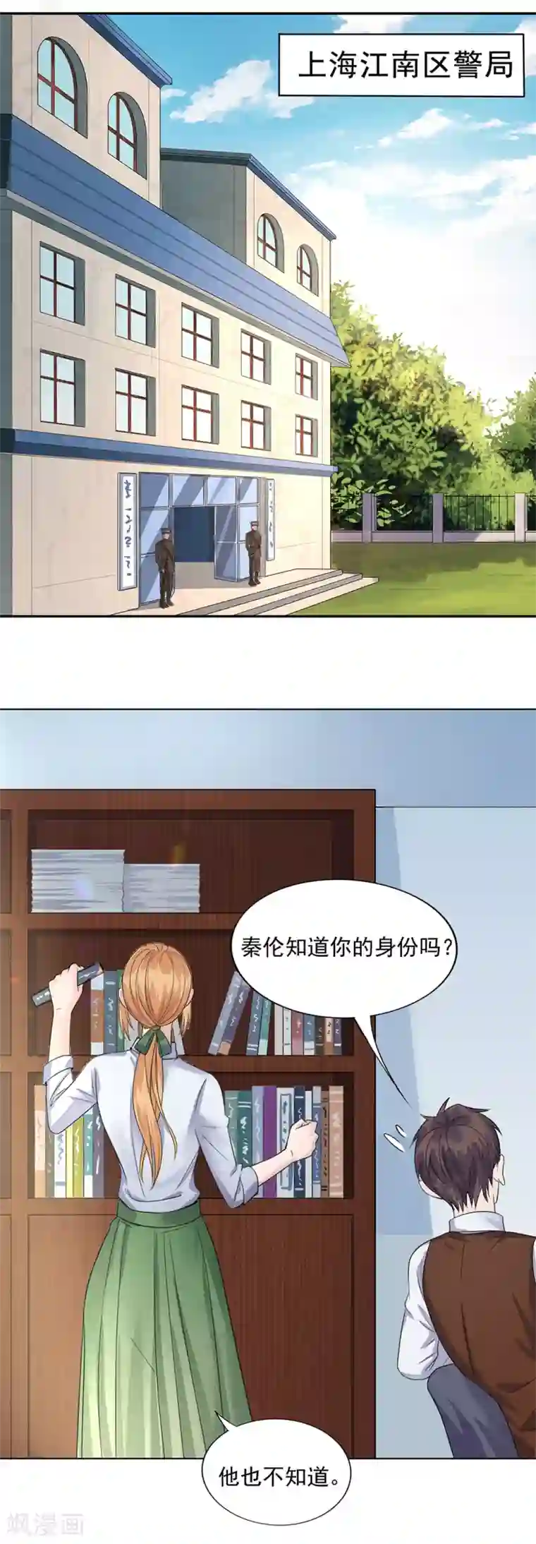 谁是大英雄第20话