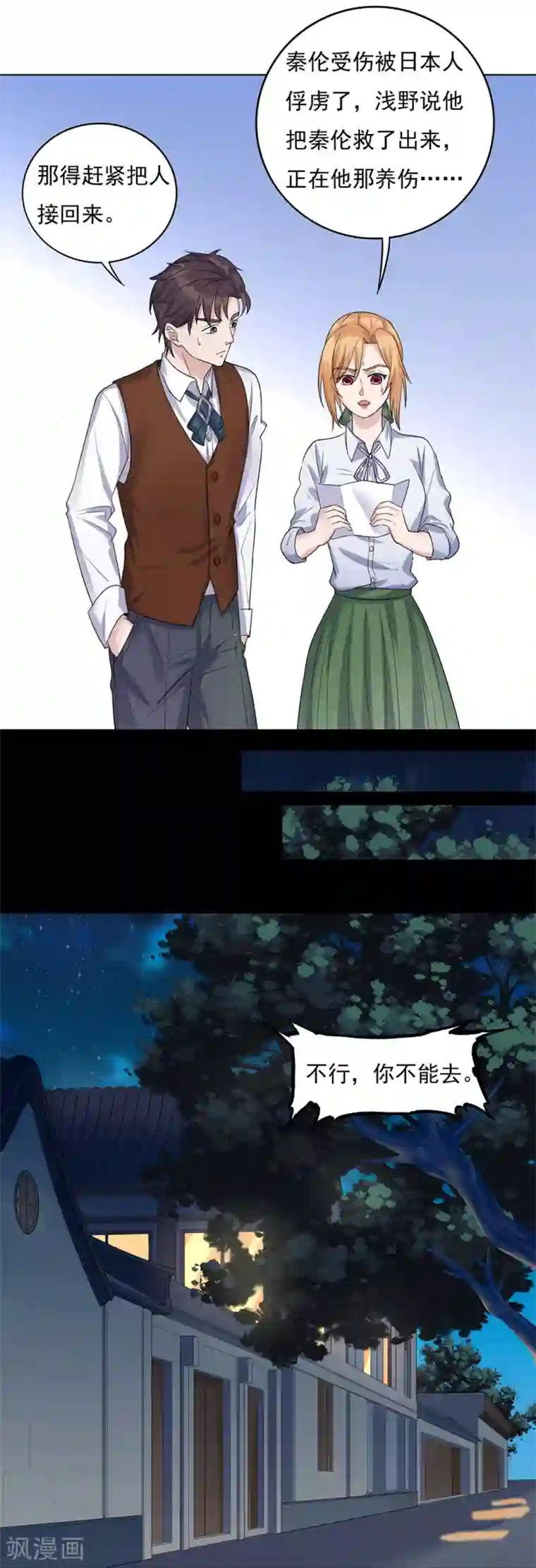 谁是大英雄第20话