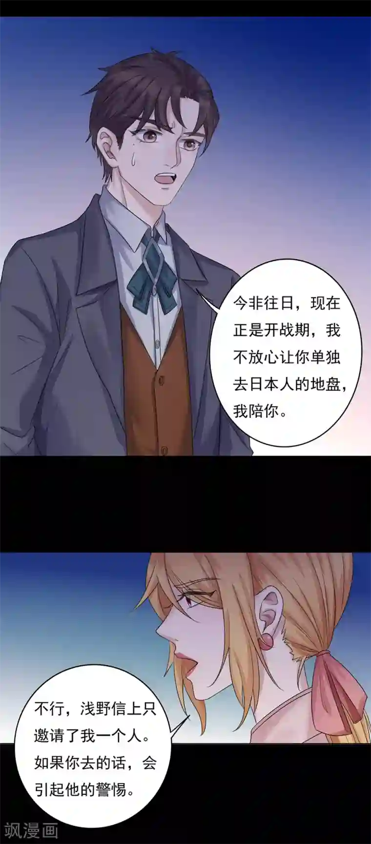 谁是大英雄第20话