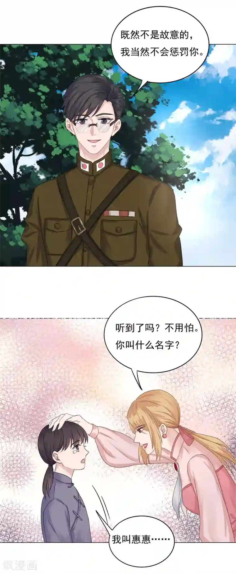 谁是大英雄第21话