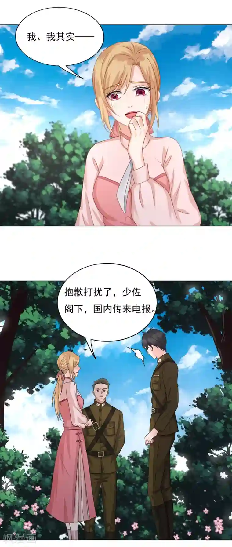 谁是大英雄第21话