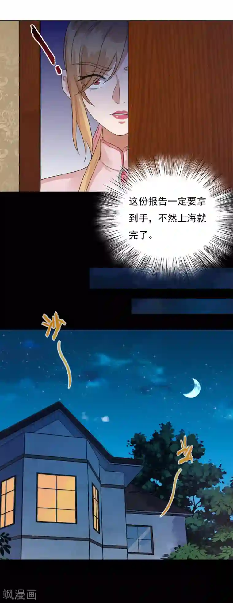 谁是大英雄第21话