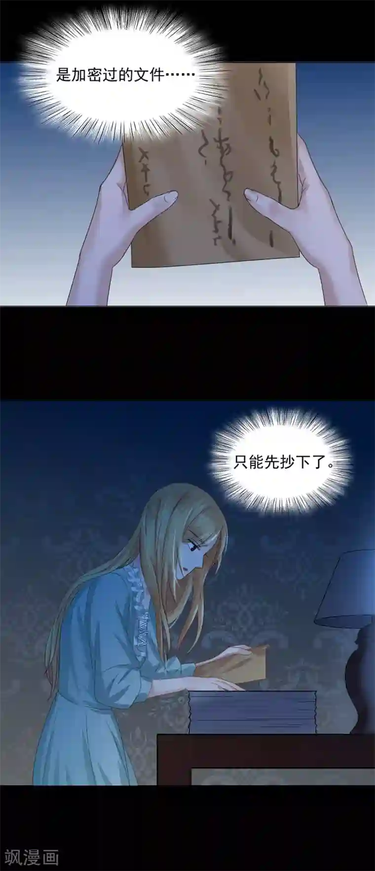 谁是大英雄第21话