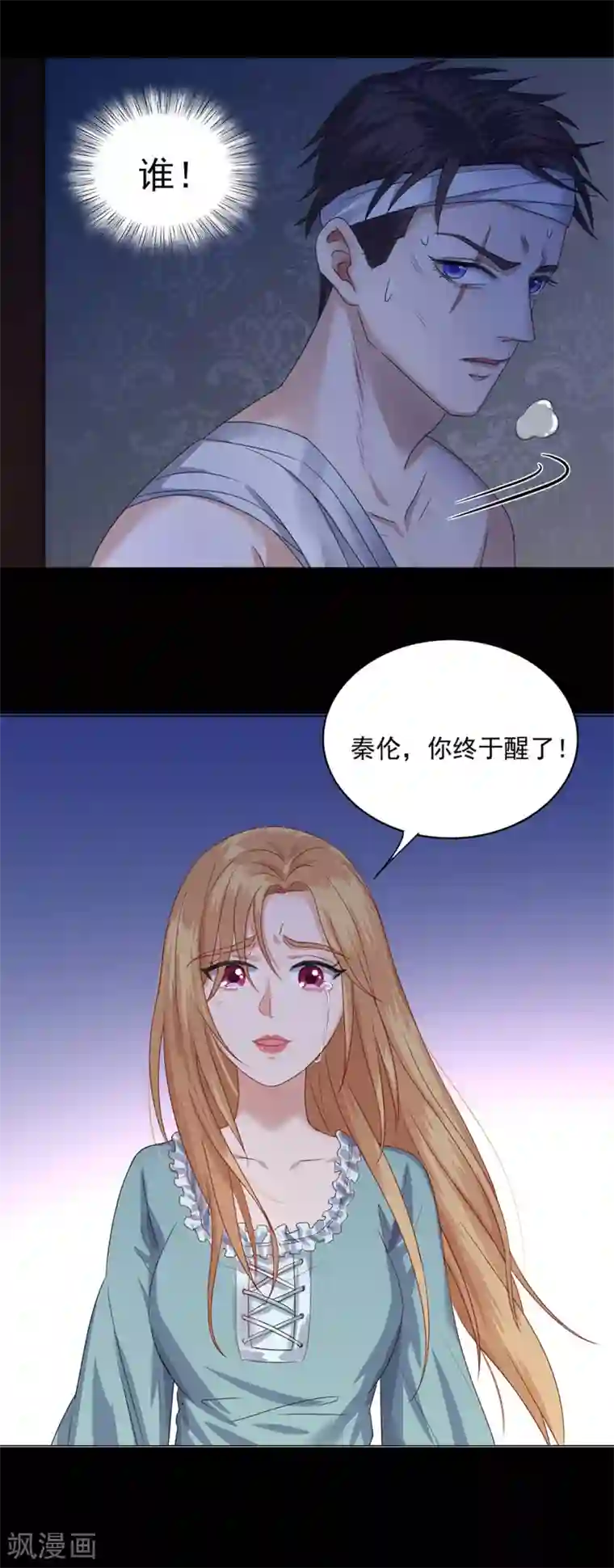 谁是大英雄第21话