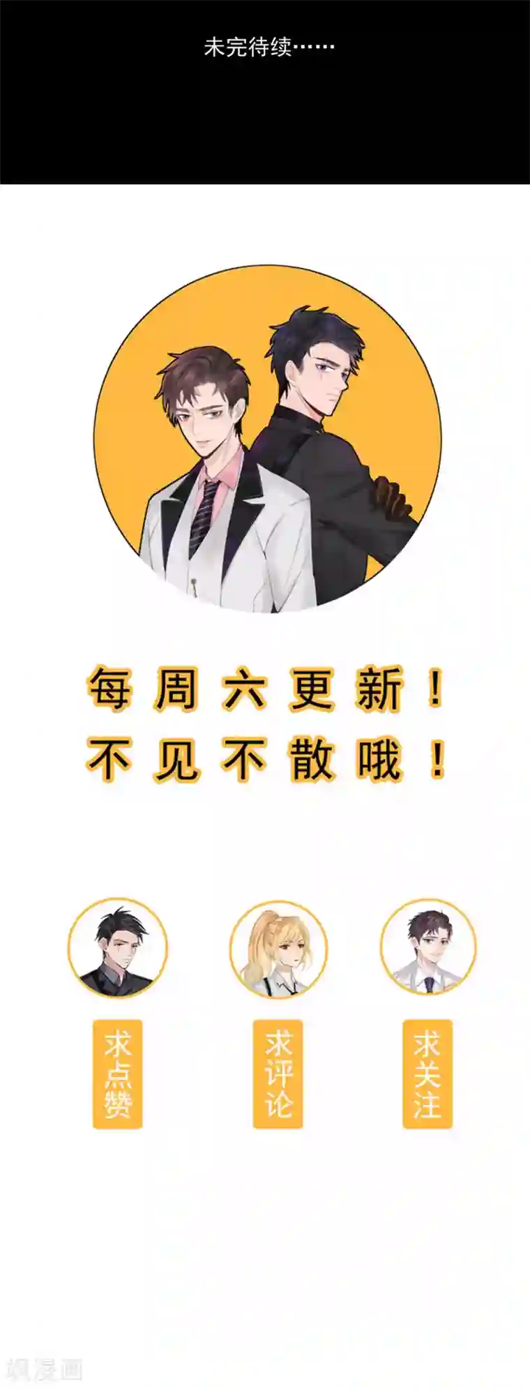 谁是大英雄第21话