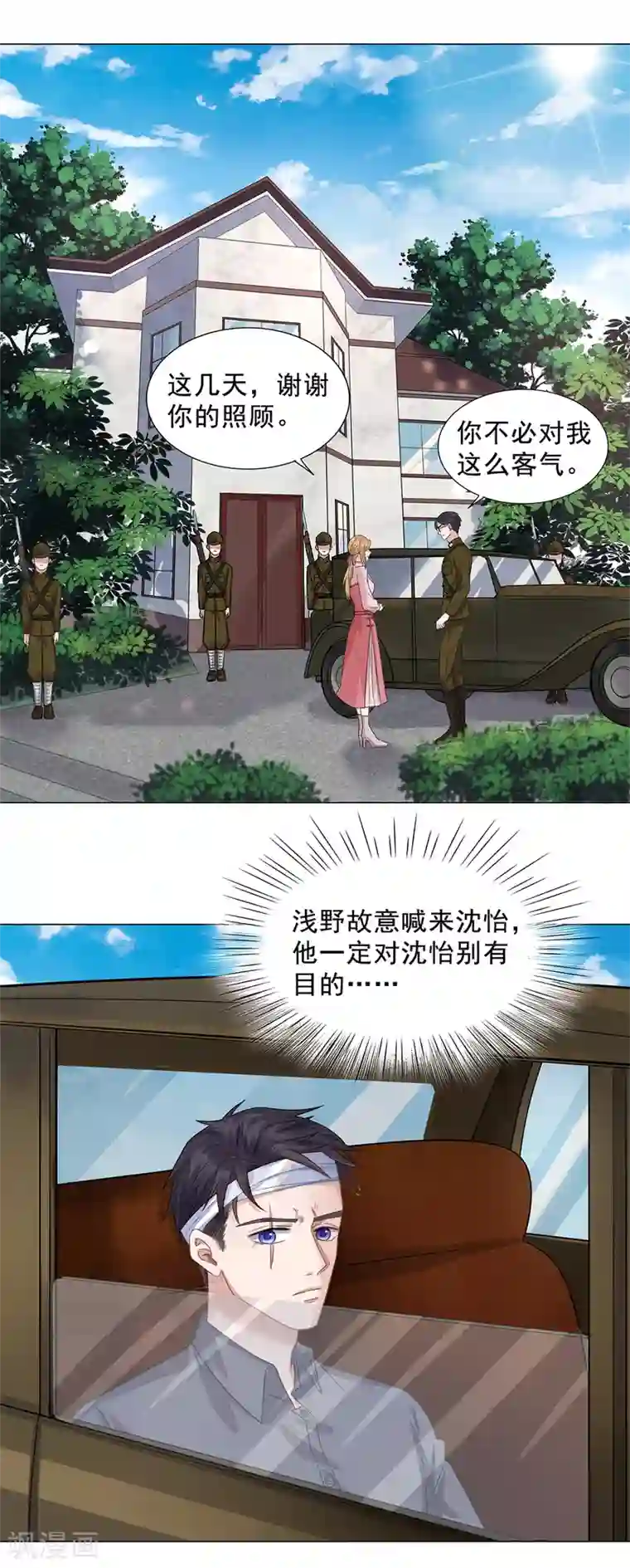 谁是大英雄第22话