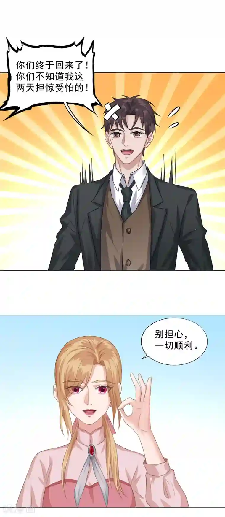 谁是大英雄第22话