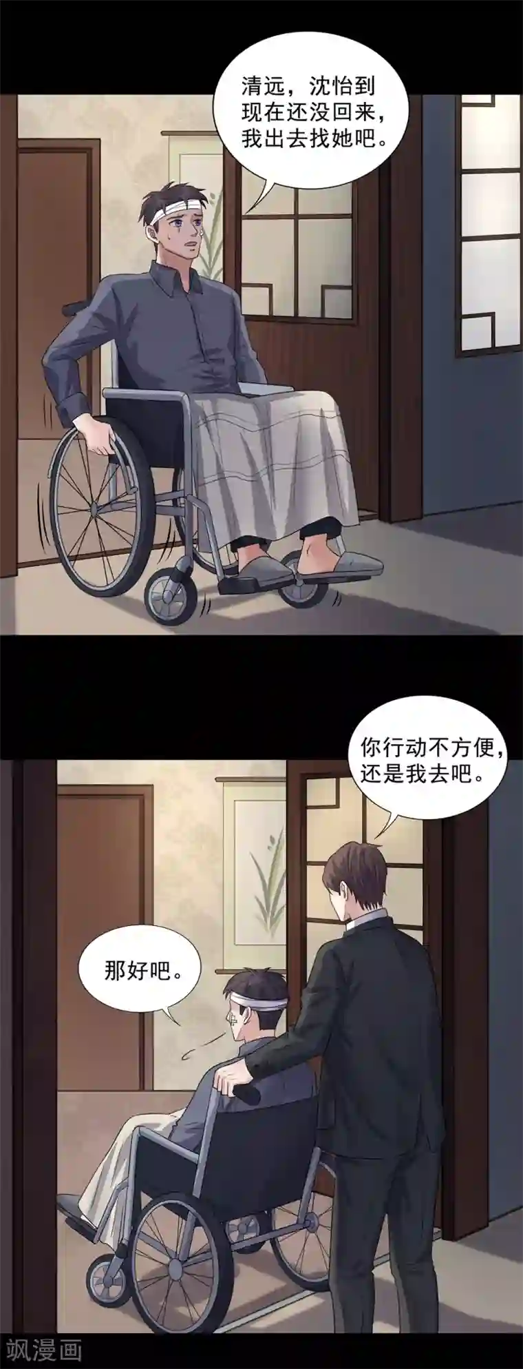 谁是大英雄第23话