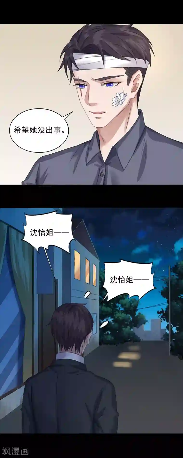谁是大英雄第23话