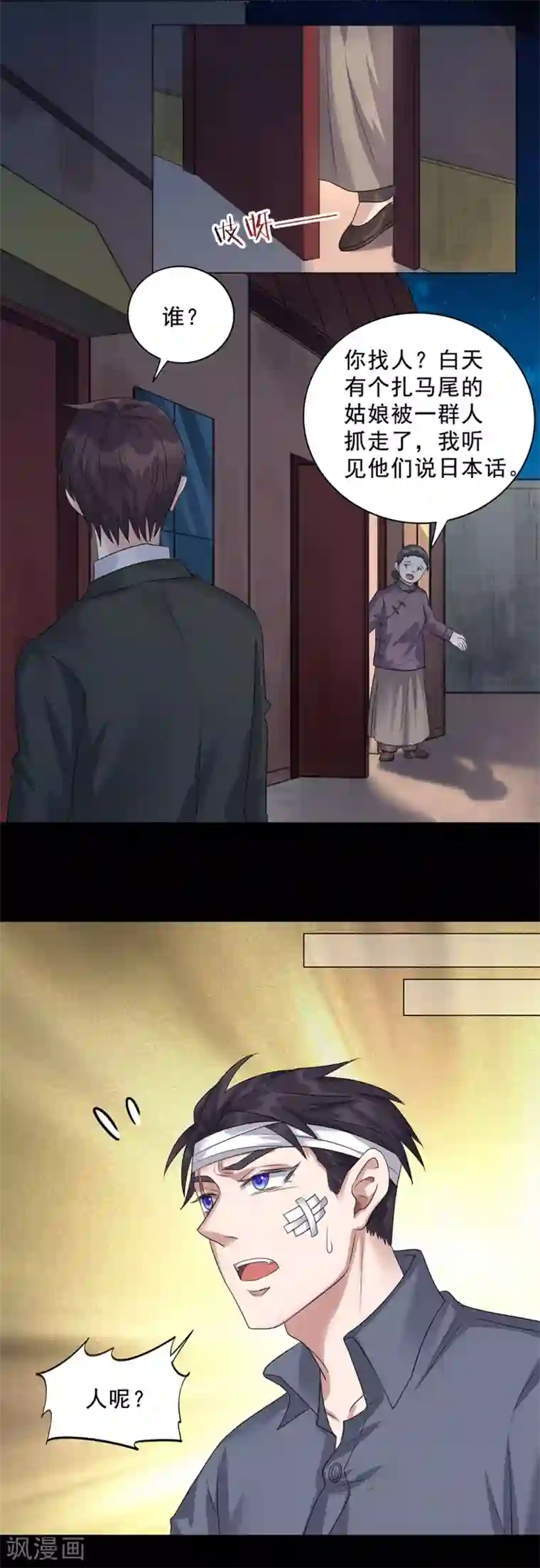 谁是大英雄第23话