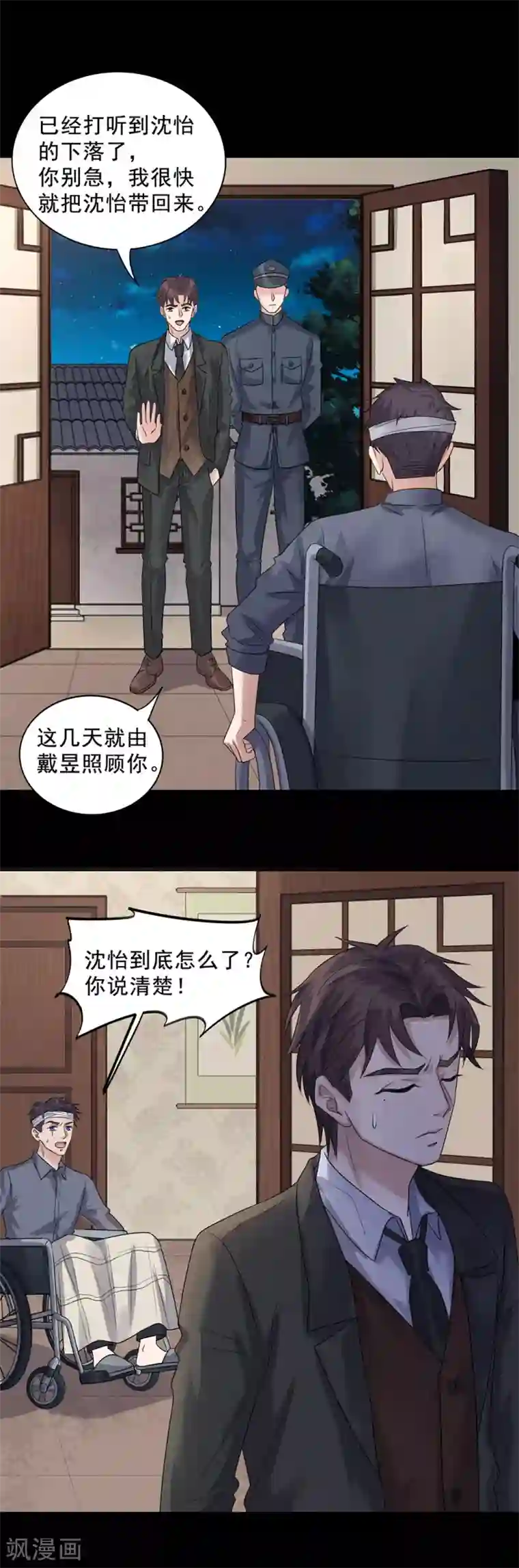 谁是大英雄第23话