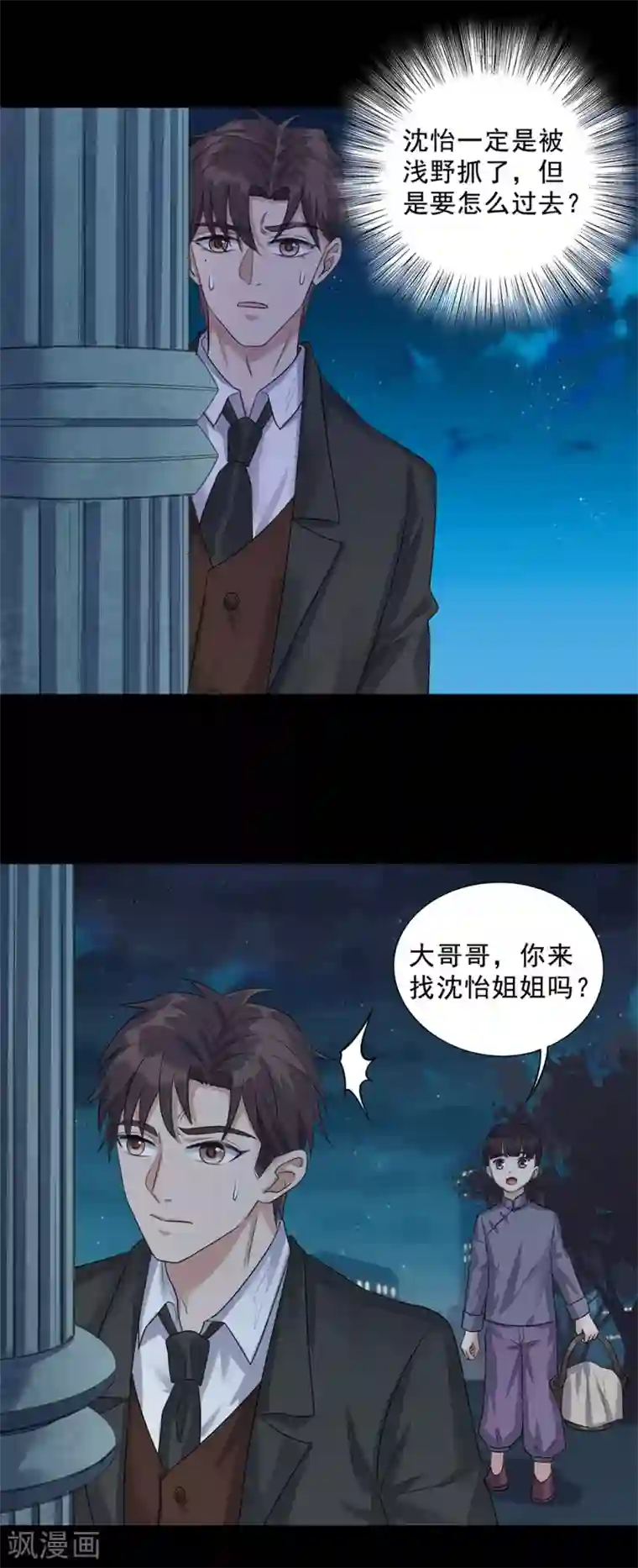 谁是大英雄第23话