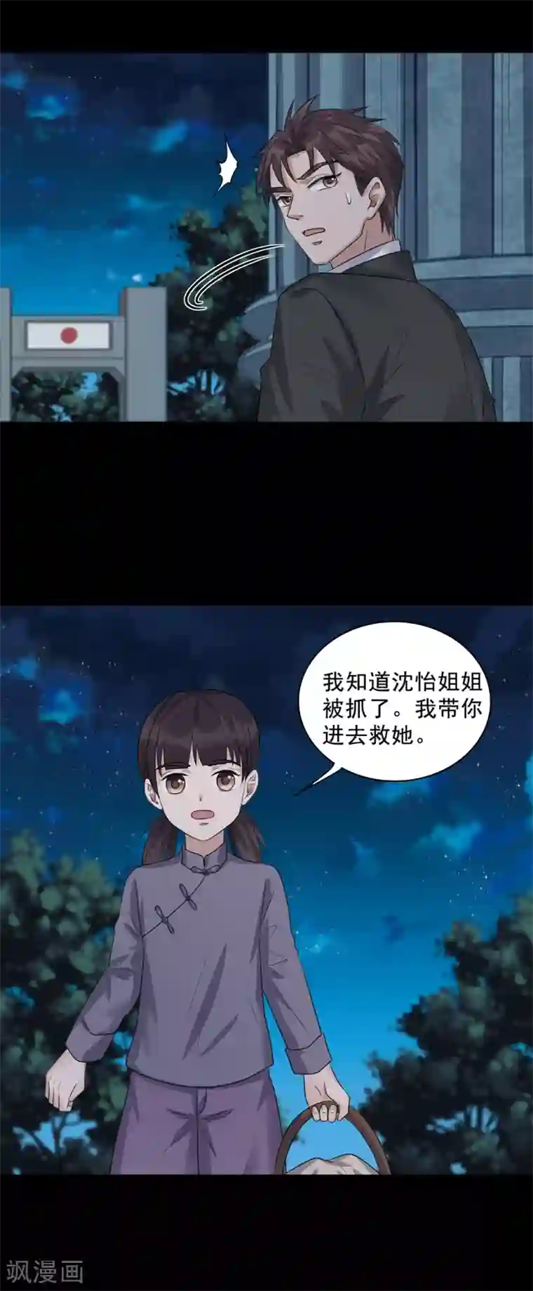 谁是大英雄第23话