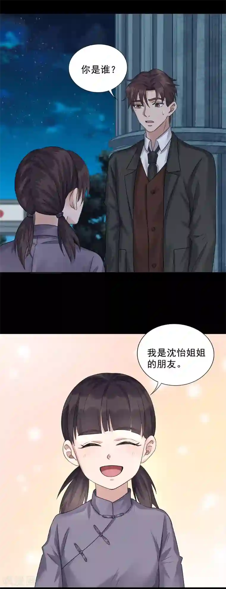 谁是大英雄第23话