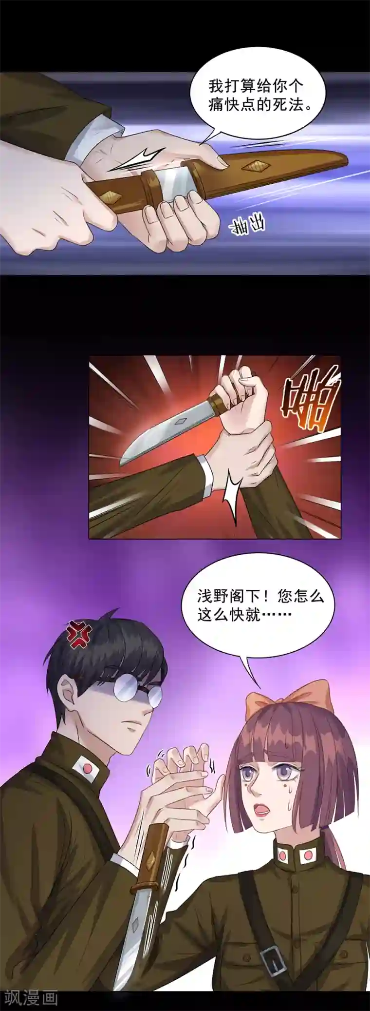谁是大英雄第23话