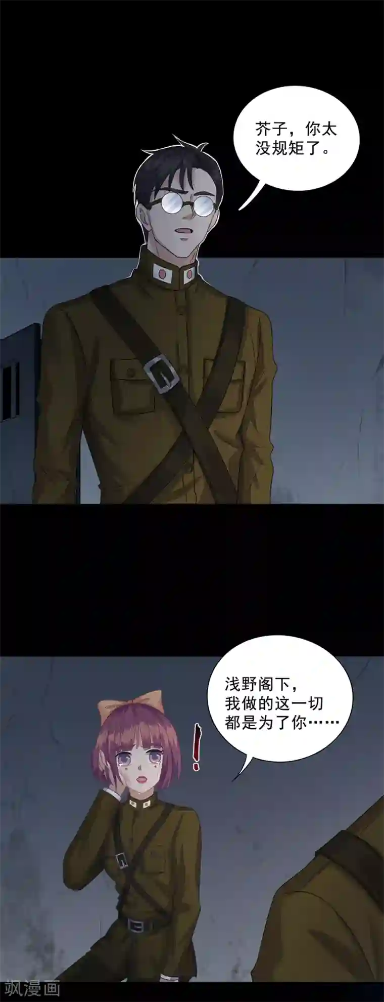 谁是大英雄第23话