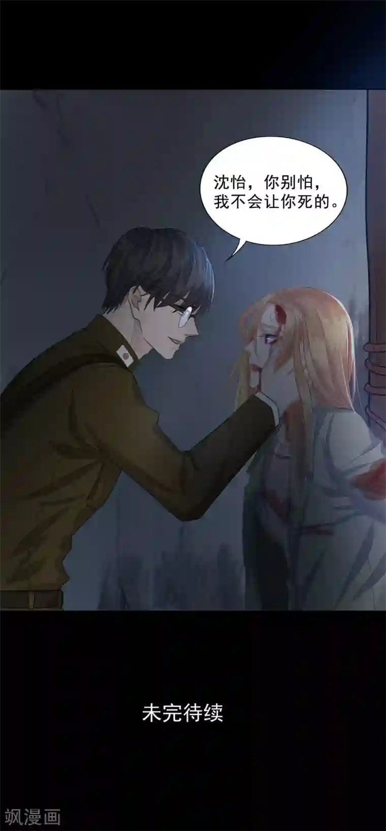 谁是大英雄第23话