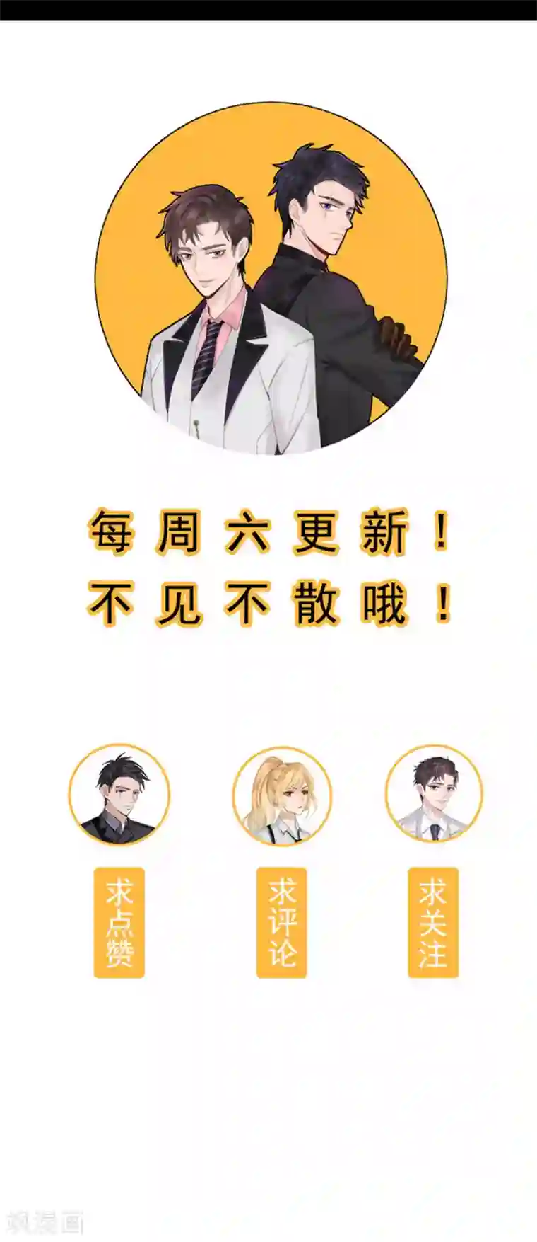 谁是大英雄第23话