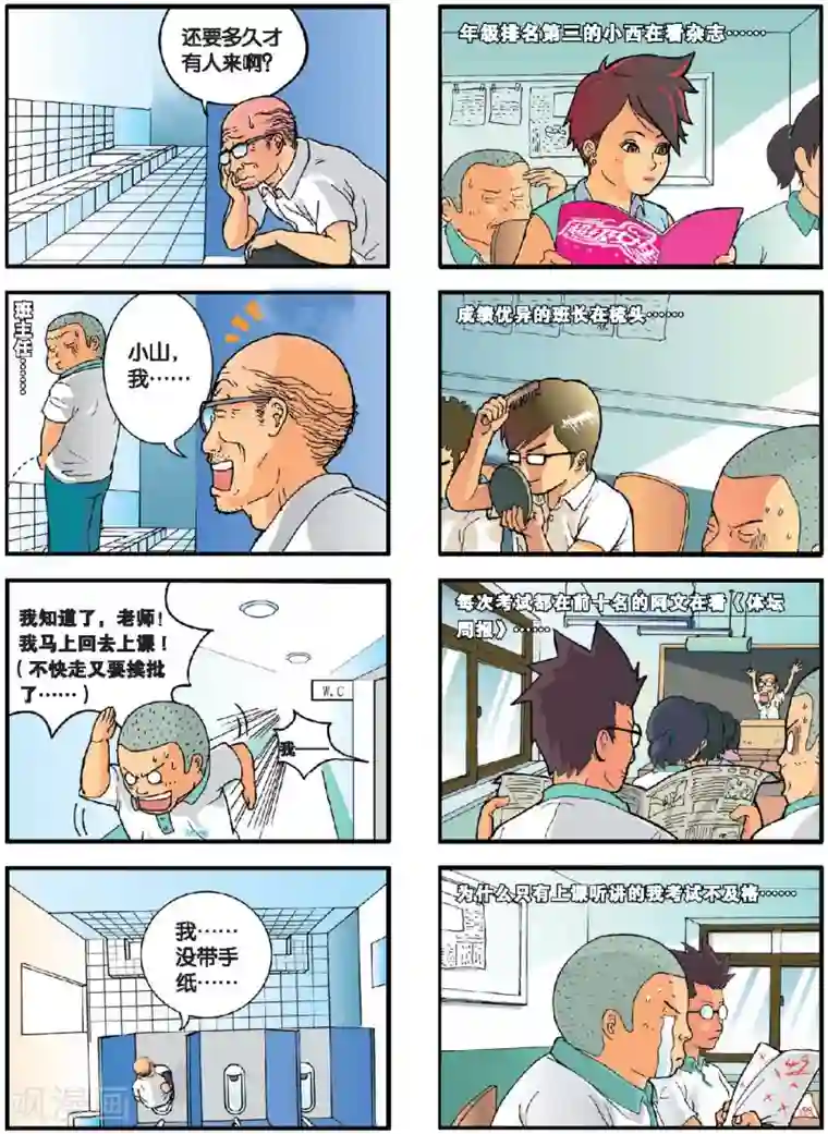 高考2进1第1话 燃烧吧！高三