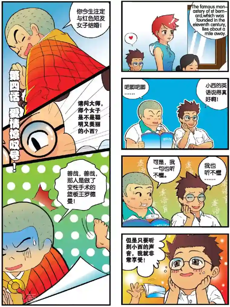 高考2进1第4话 爱情的惊叹号！