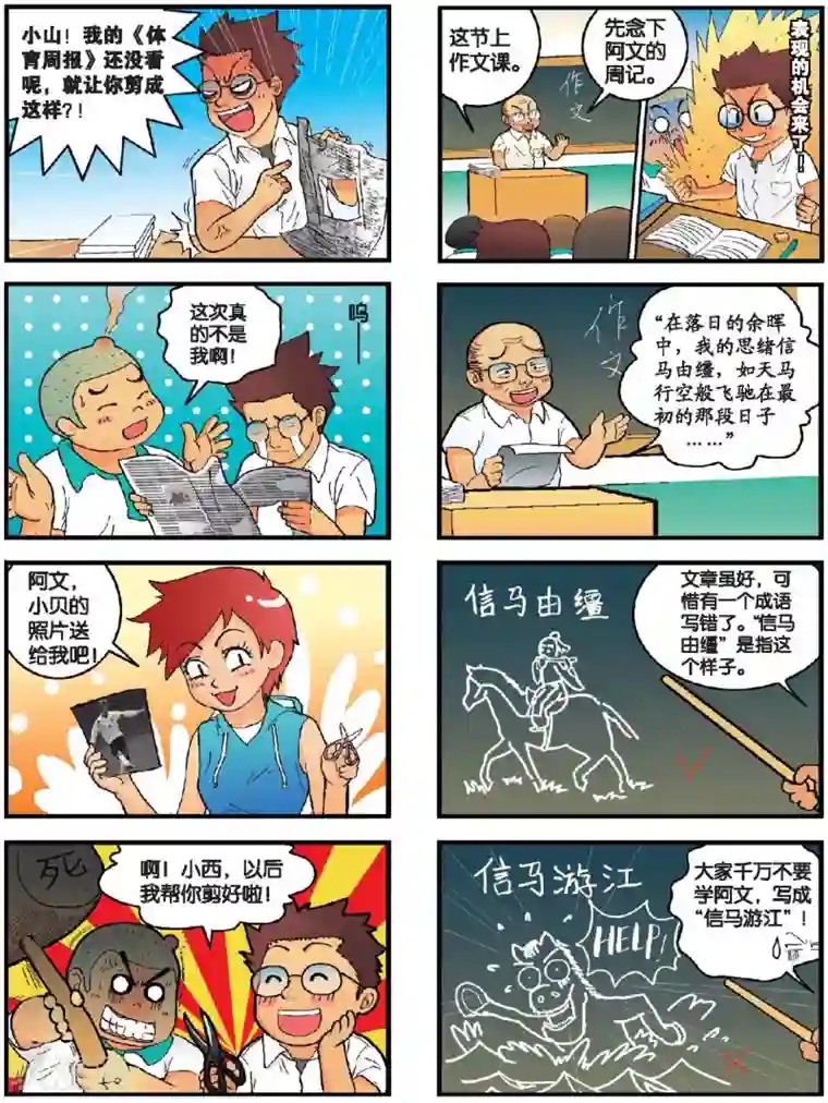 高考2进1第4话 爱情的惊叹号！