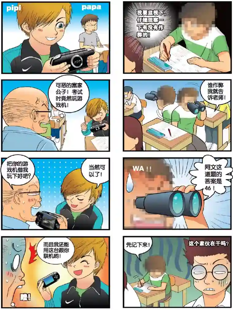 高考2进1第6话 60分万岁卷！